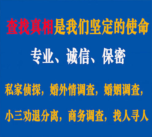 关于宁化谍邦调查事务所